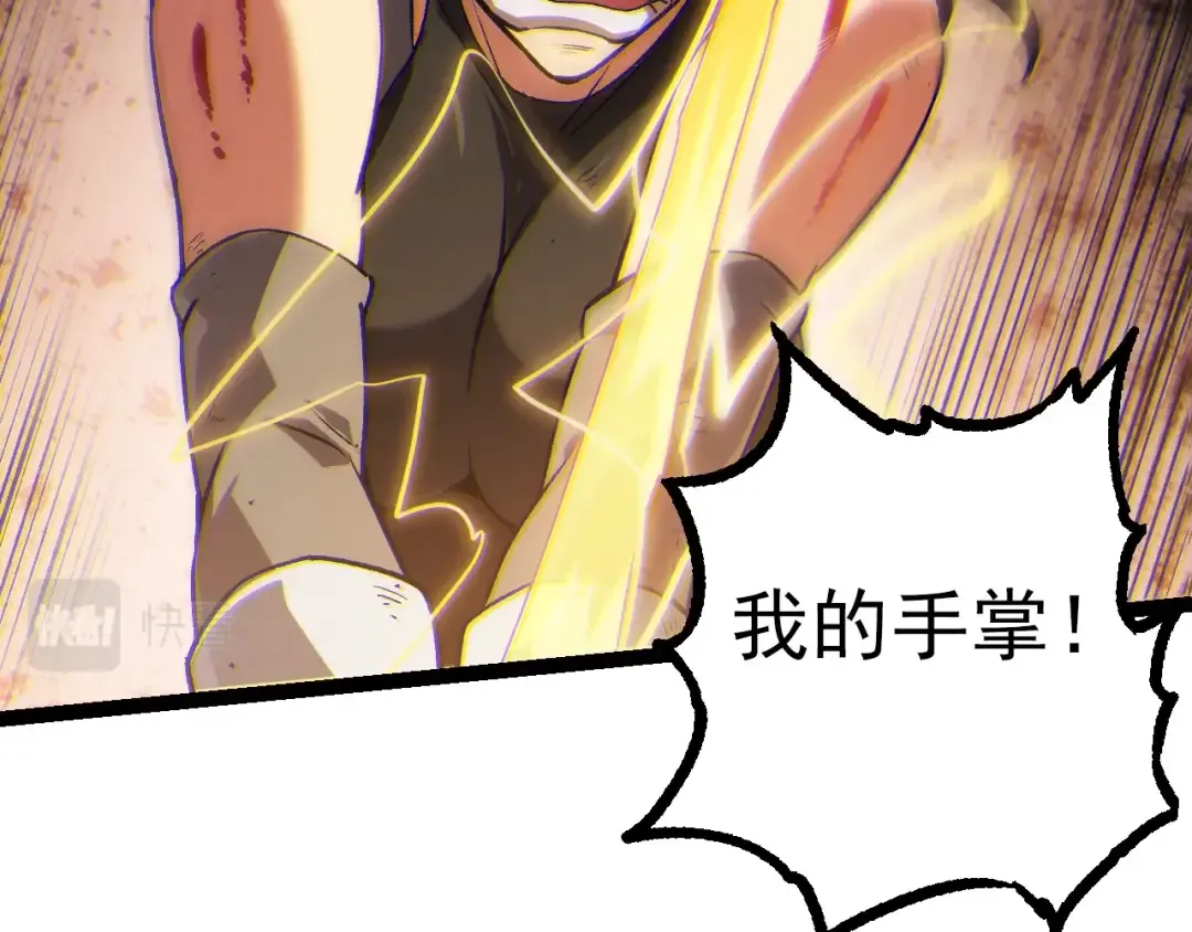 第61话 颜冷菱！死！ 第131页