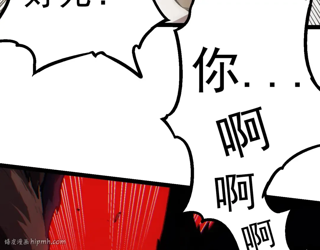 第61话 颜冷菱！死！ 第144页