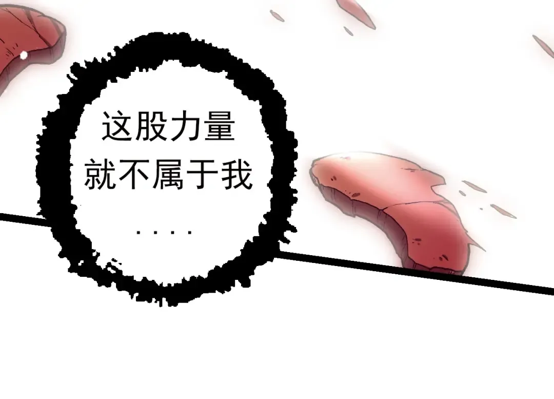 第61话 颜冷菱！死！ 第14页