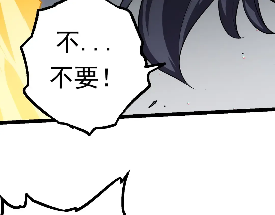 第61话 颜冷菱！死！ 第141页