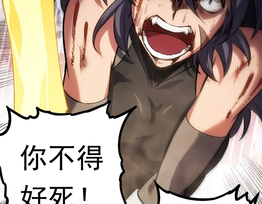 第61话 颜冷菱！死！ 第143页