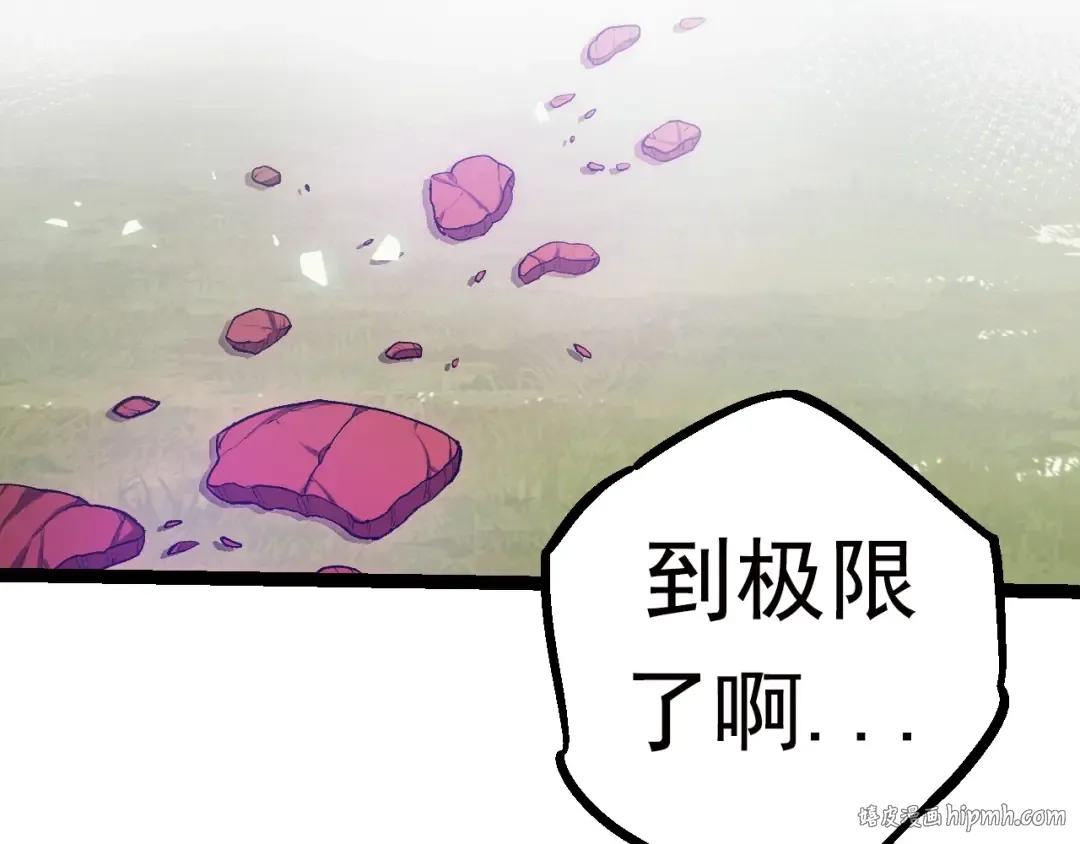 第61话 颜冷菱！死！ 第16页