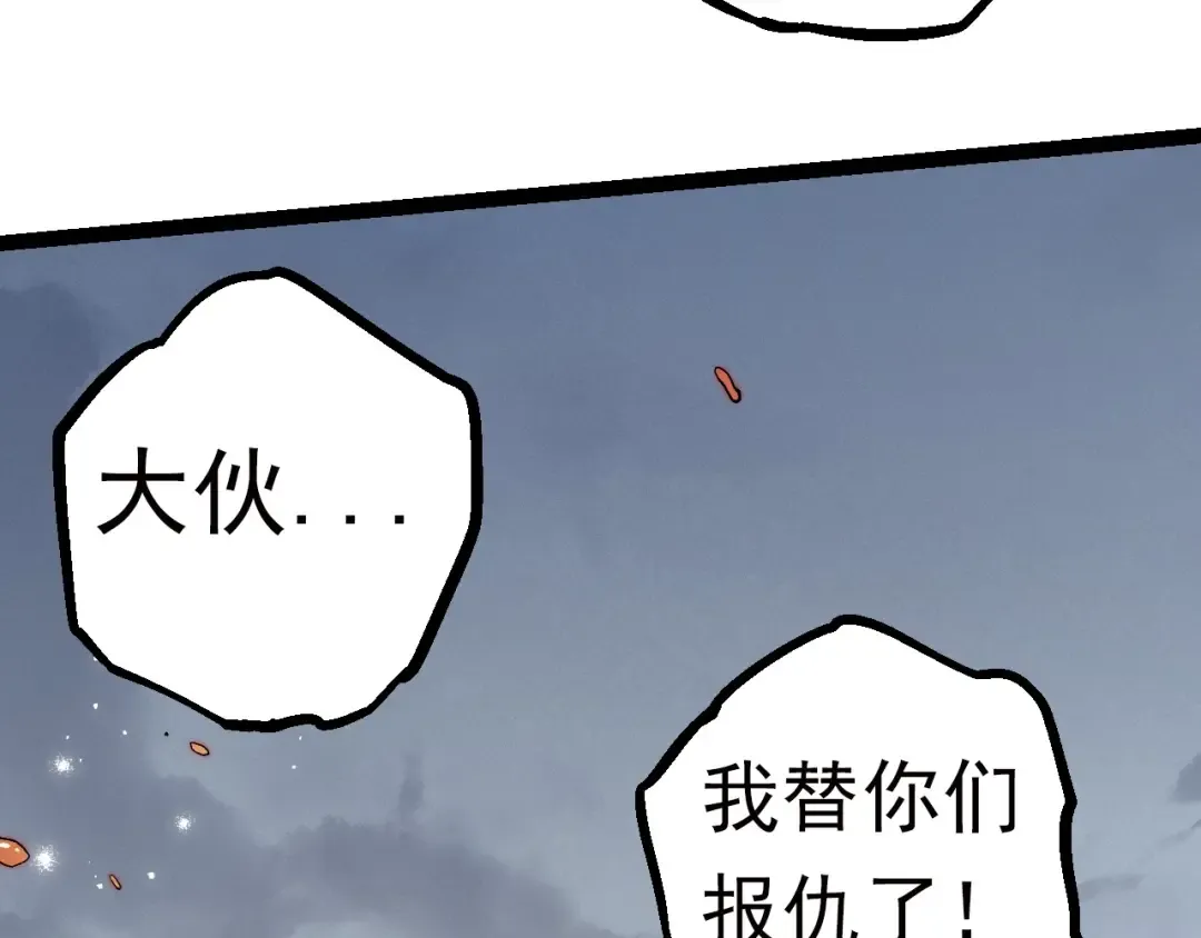 第61话 颜冷菱！死！ 第17页