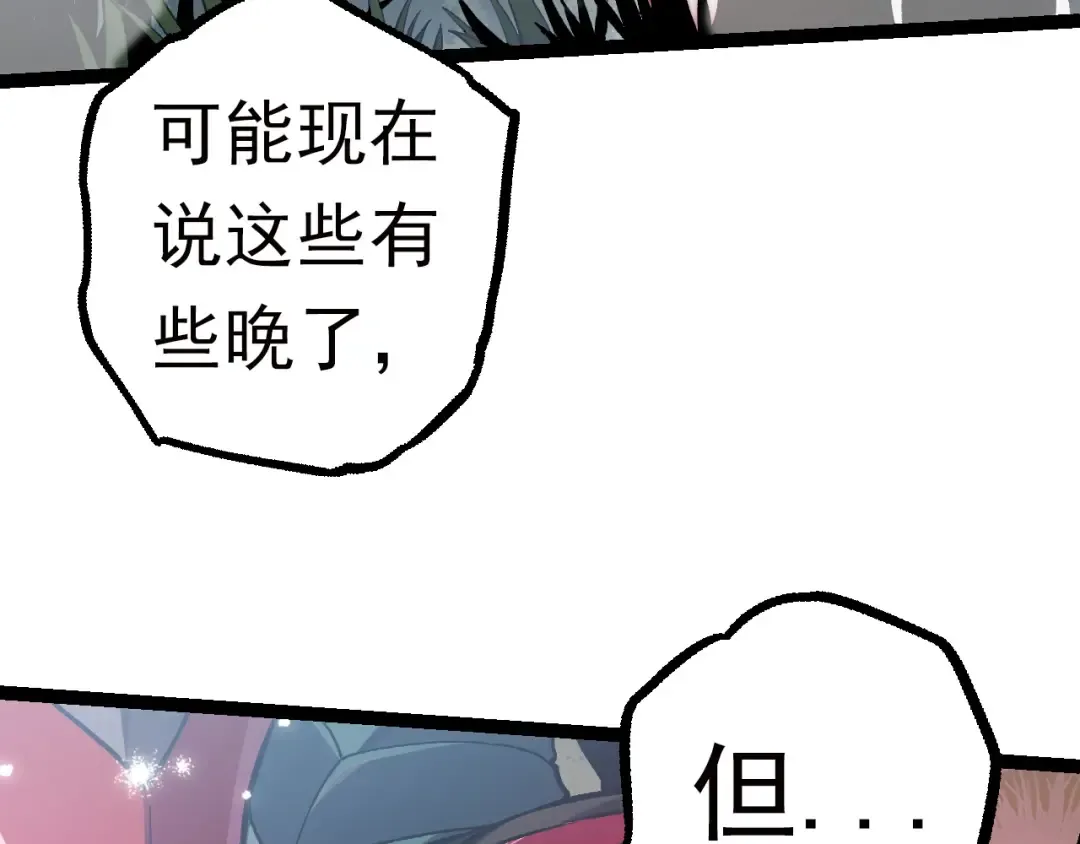 第61话 颜冷菱！死！ 第19页