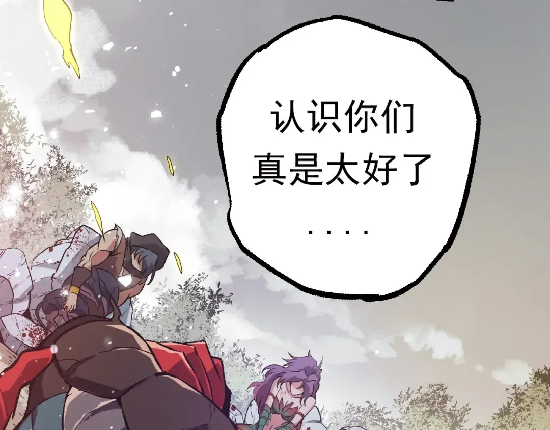 第61话 颜冷菱！死！ 第21页