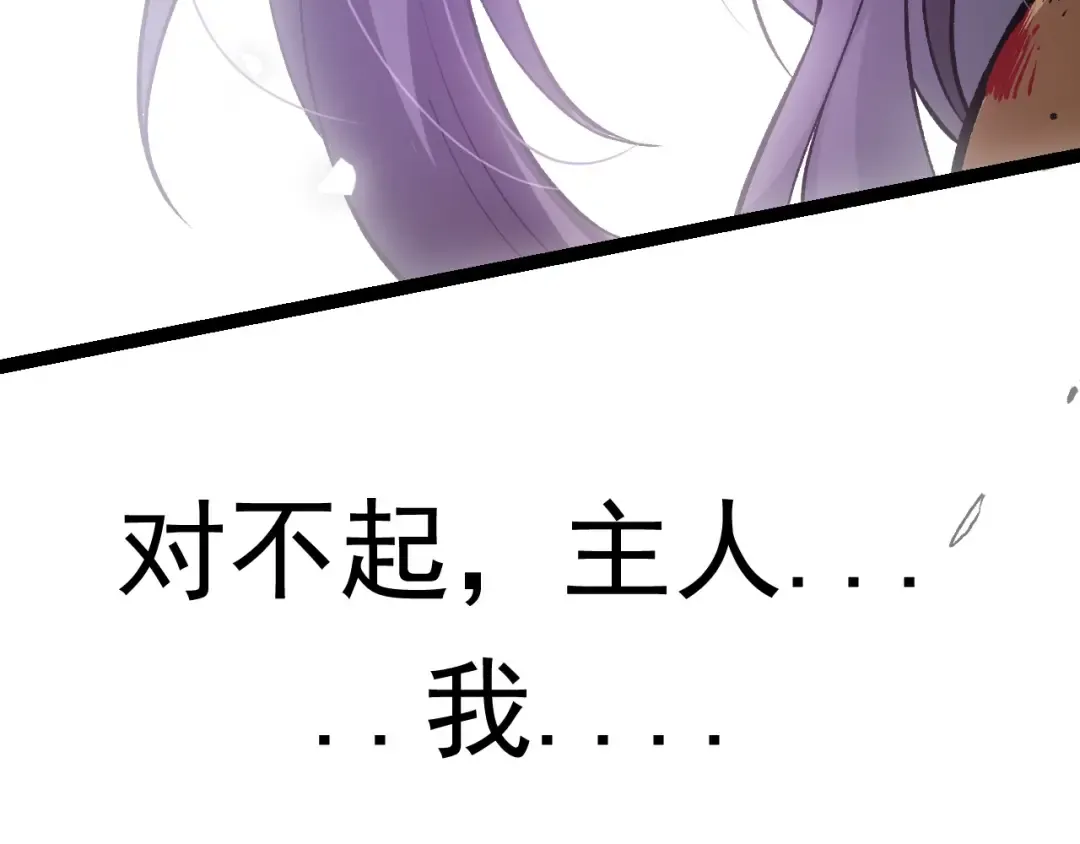 第61话 颜冷菱！死！ 第28页