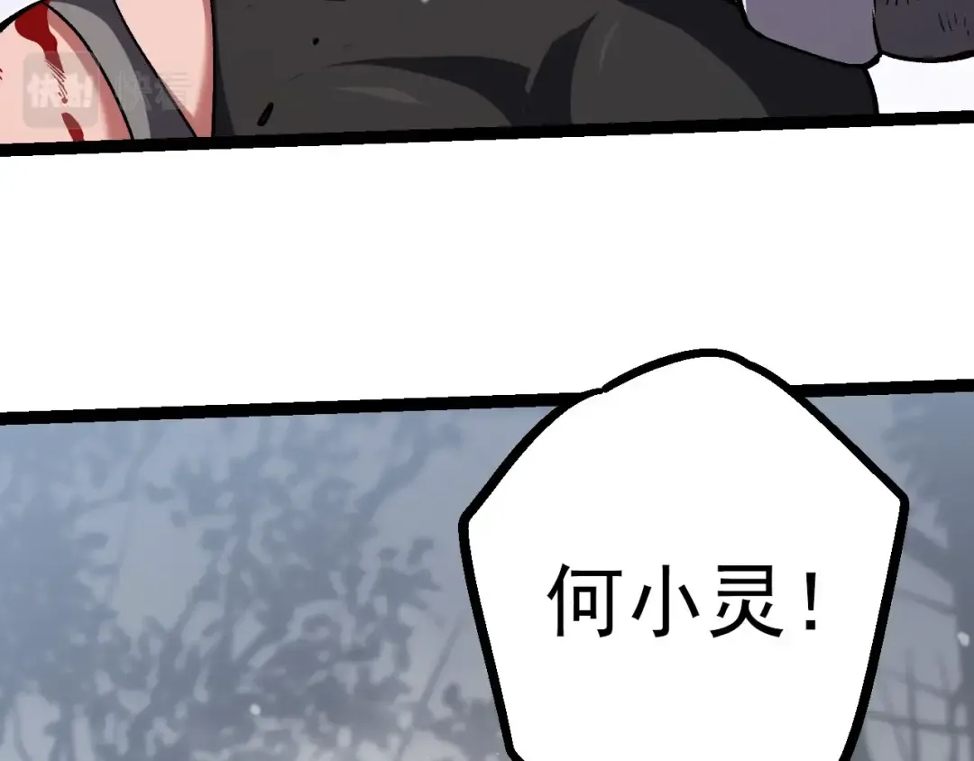 第61话 颜冷菱！死！ 第41页