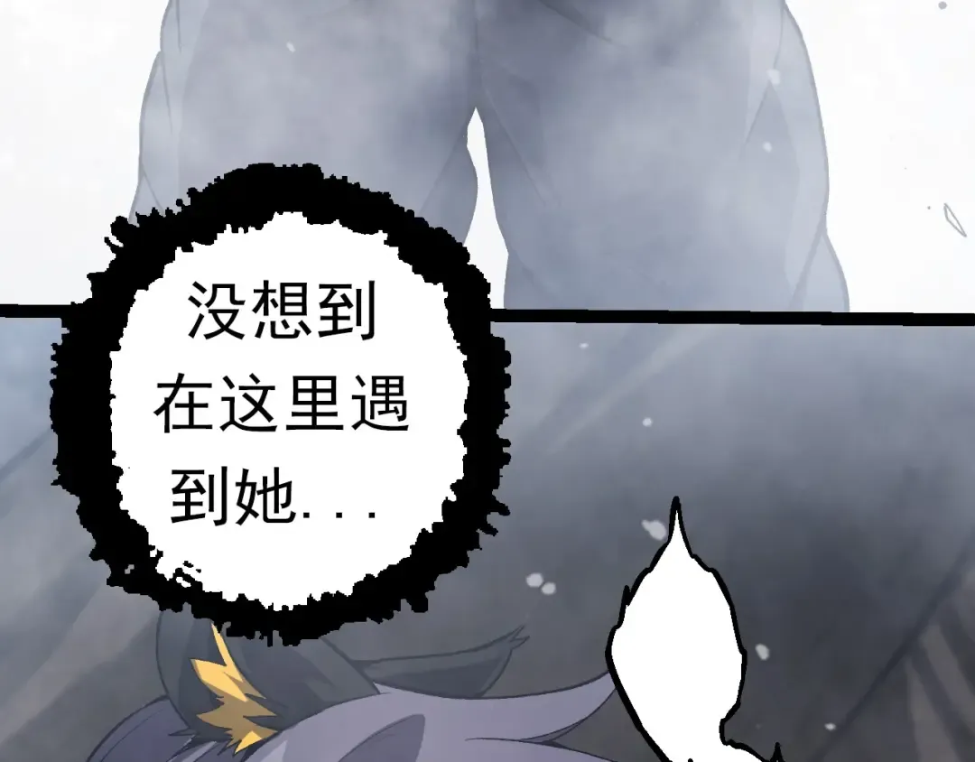 第61话 颜冷菱！死！ 第44页