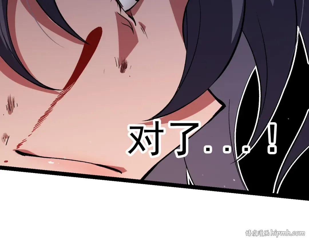 第61话 颜冷菱！死！ 第48页