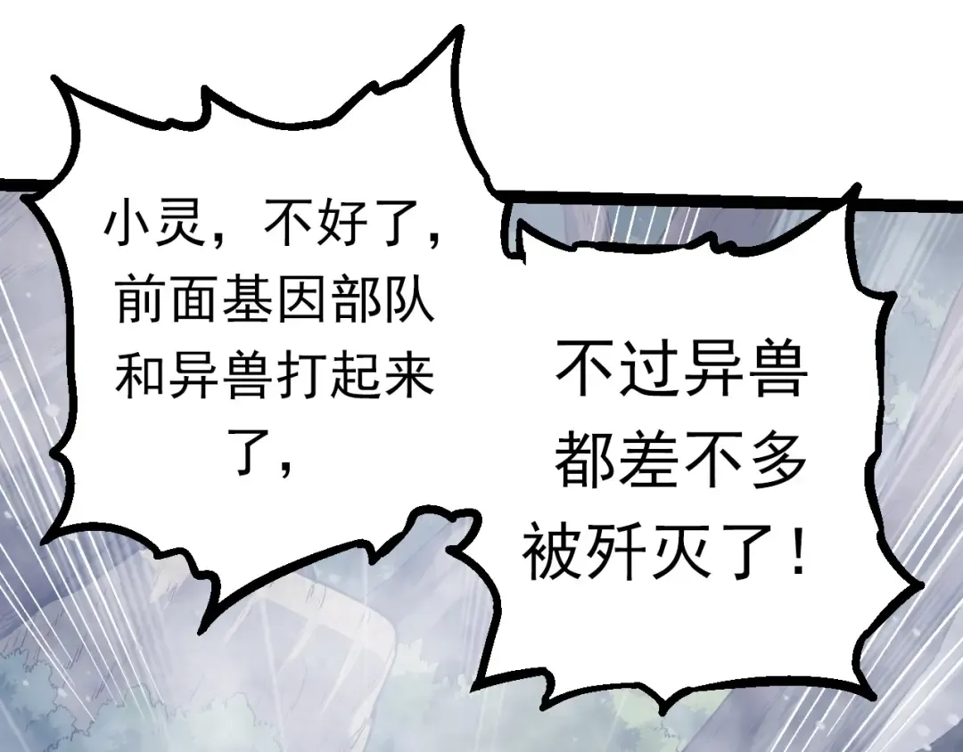 第61话 颜冷菱！死！ 第49页