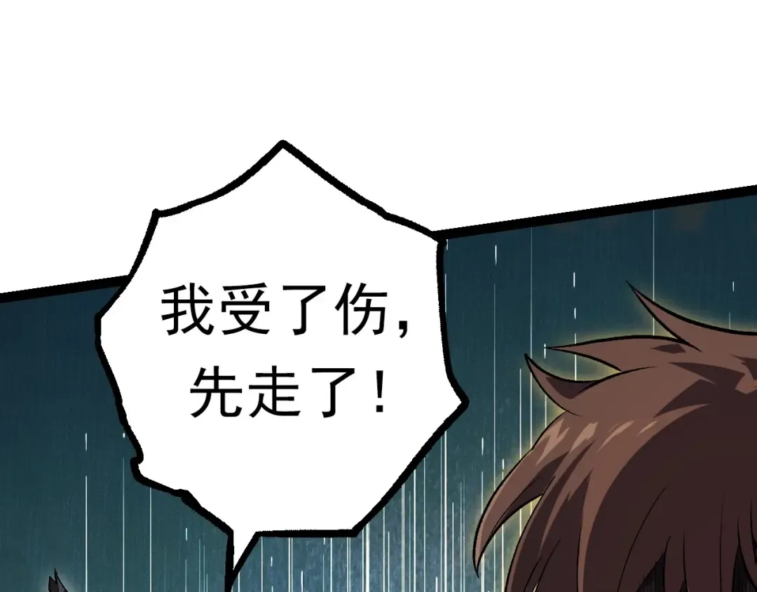第61话 颜冷菱！死！ 第54页