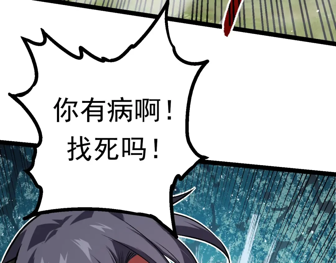 第61话 颜冷菱！死！ 第62页