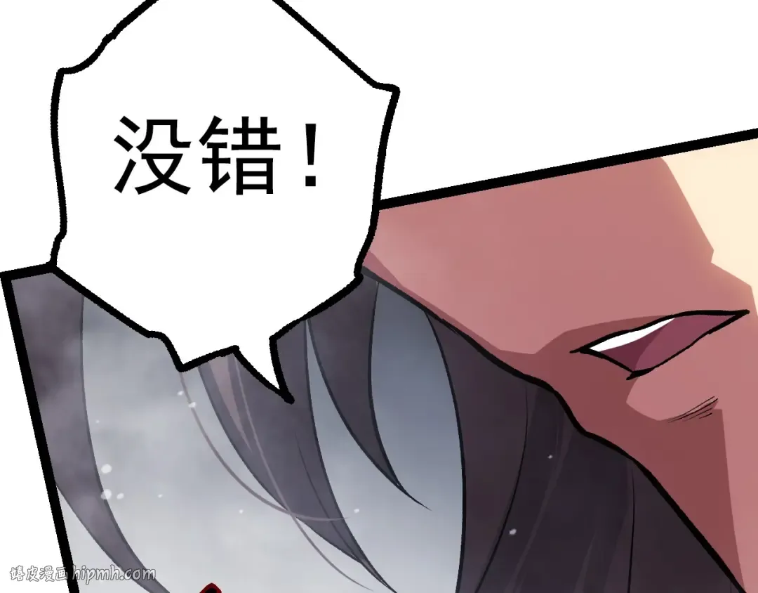 第61话 颜冷菱！死！ 第64页
