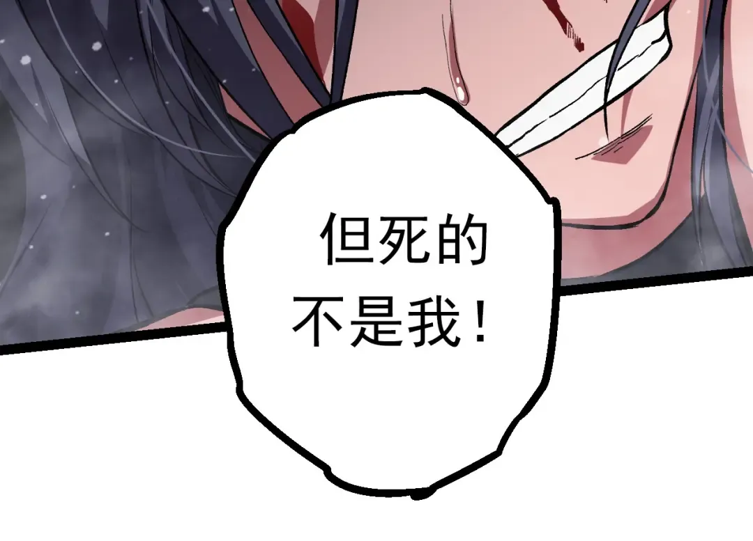 第61话 颜冷菱！死！ 第66页