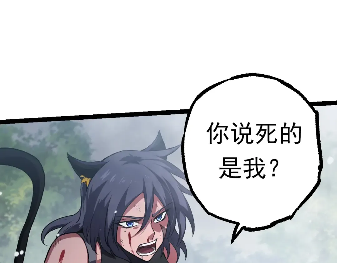 第61话 颜冷菱！死！ 第70页