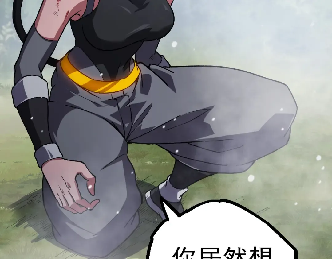 第61话 颜冷菱！死！ 第71页