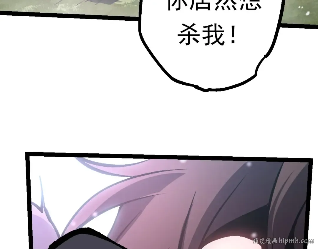 第61话 颜冷菱！死！ 第72页