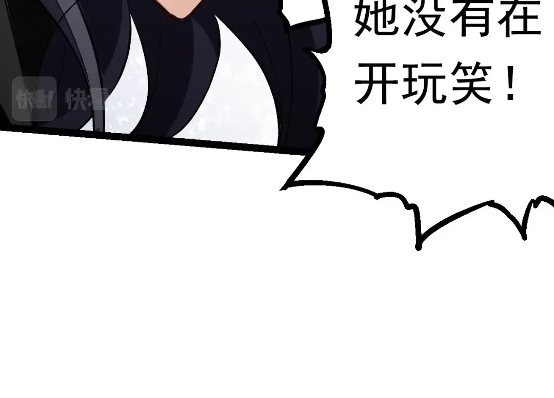 第61话 颜冷菱！死！ 第76页