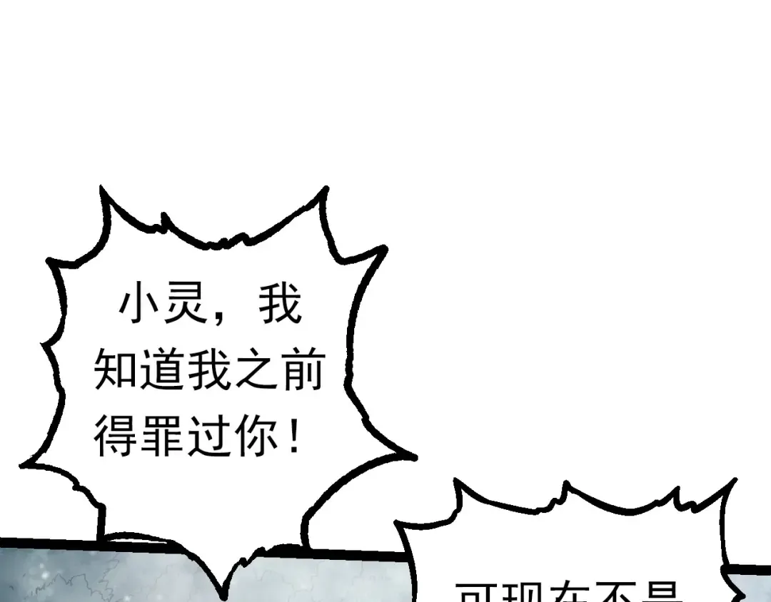 第61话 颜冷菱！死！ 第77页