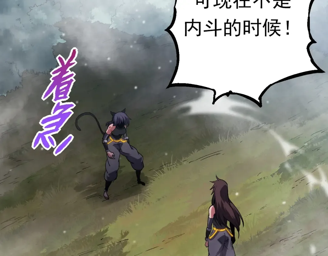 第61话 颜冷菱！死！ 第78页