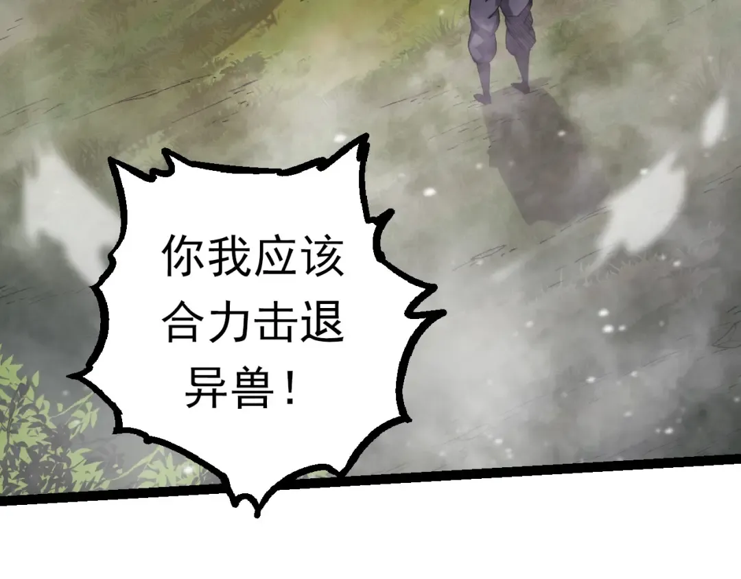 第61话 颜冷菱！死！ 第79页