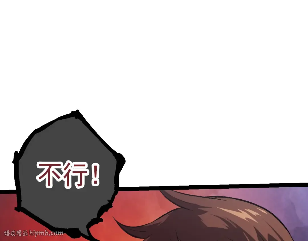 第61话 颜冷菱！死！ 第80页