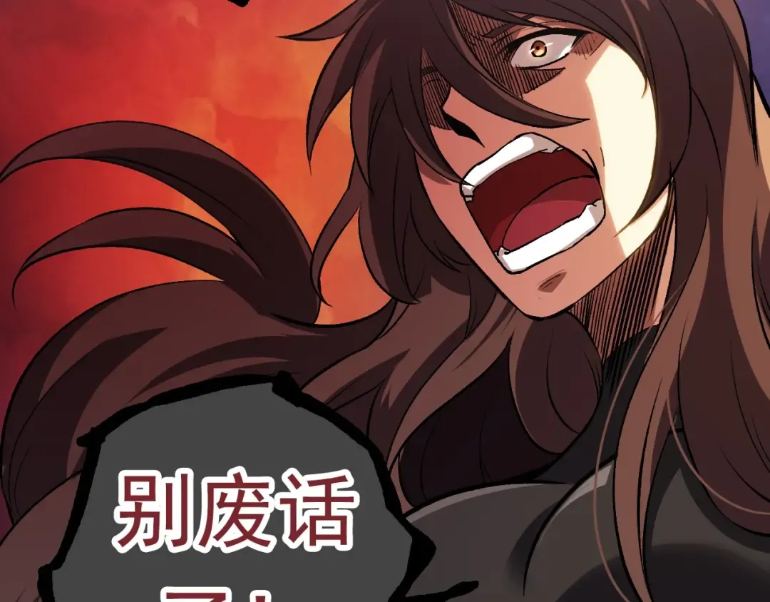 第61话 颜冷菱！死！ 第81页