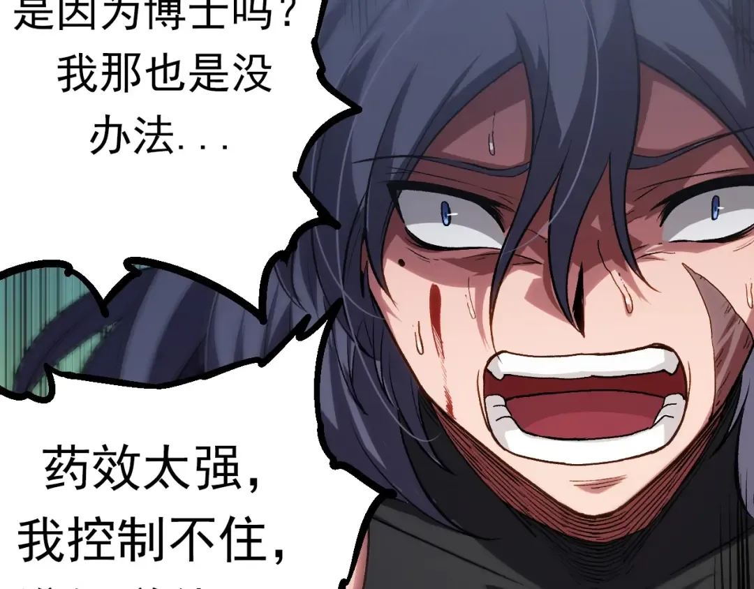 第61话 颜冷菱！死！ 第83页