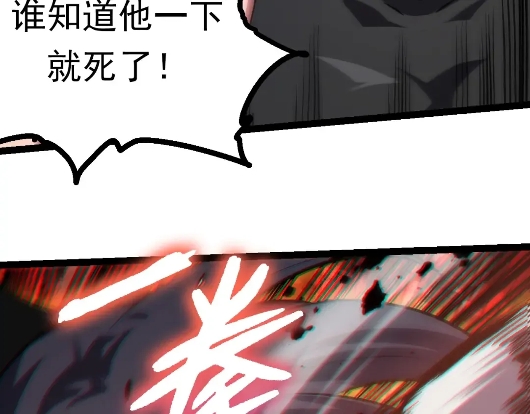 第61话 颜冷菱！死！ 第84页