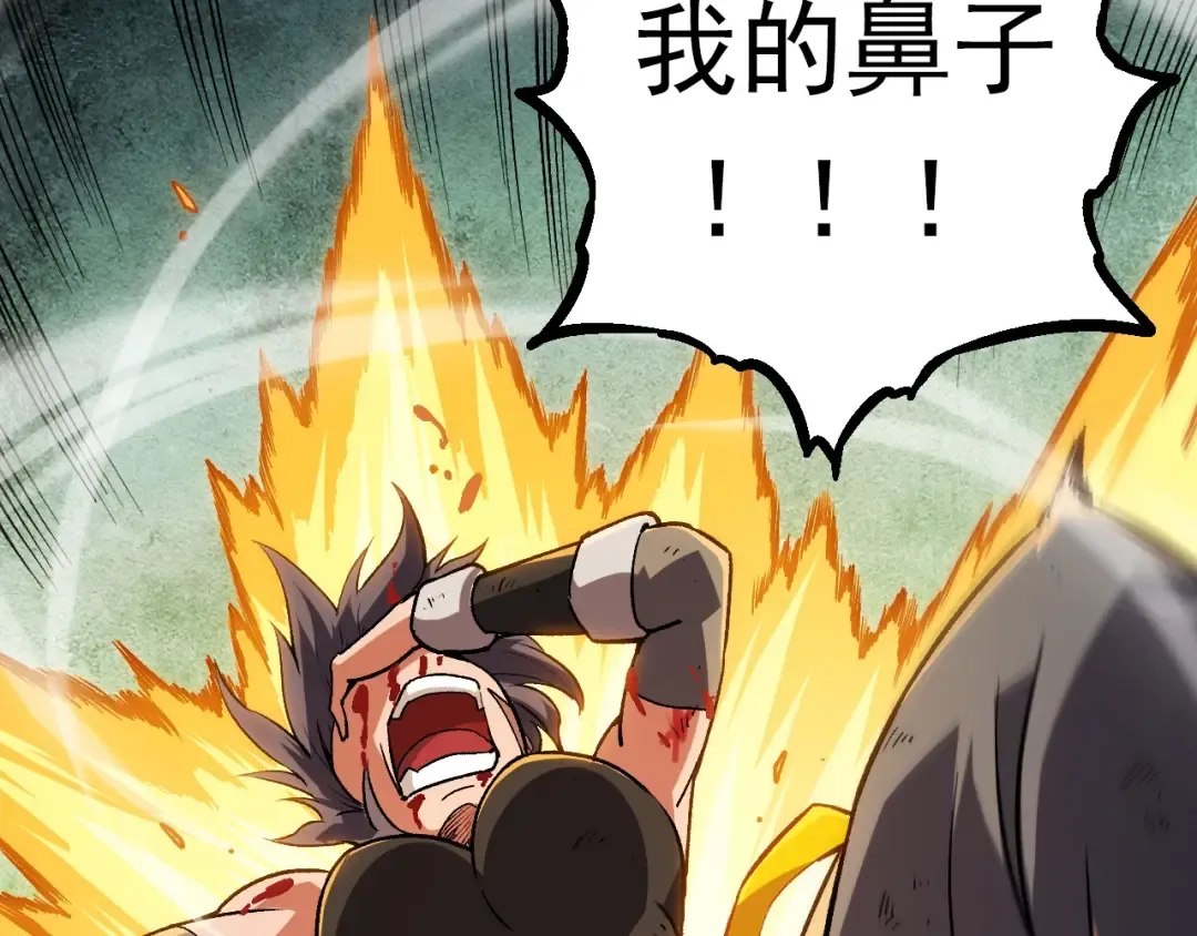 第61话 颜冷菱！死！ 第90页