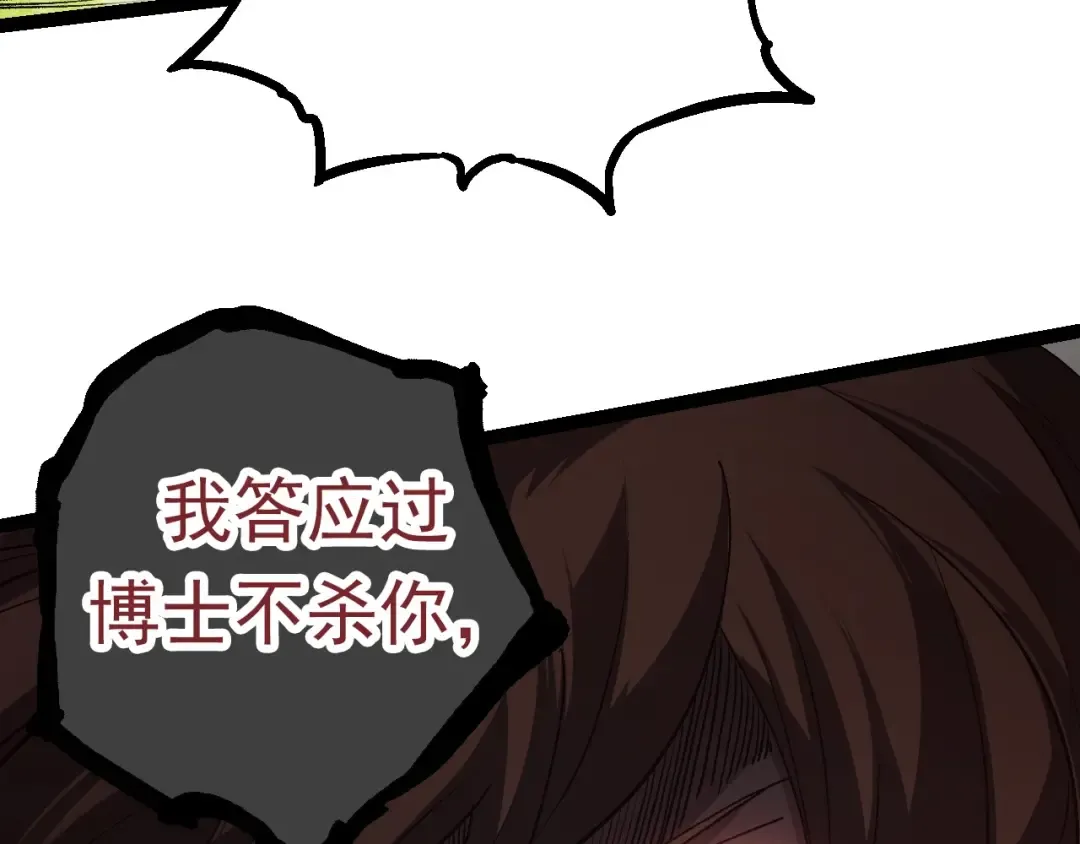第61话 颜冷菱！死！ 第92页