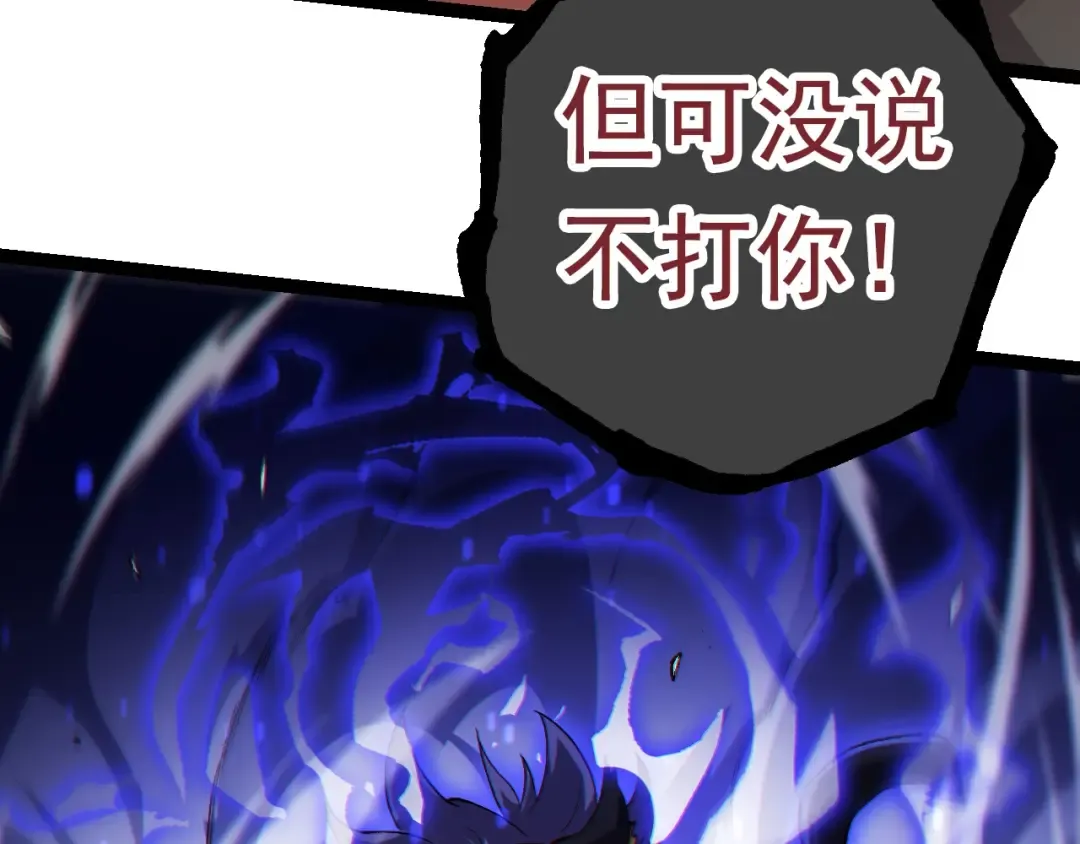 第61话 颜冷菱！死！ 第94页