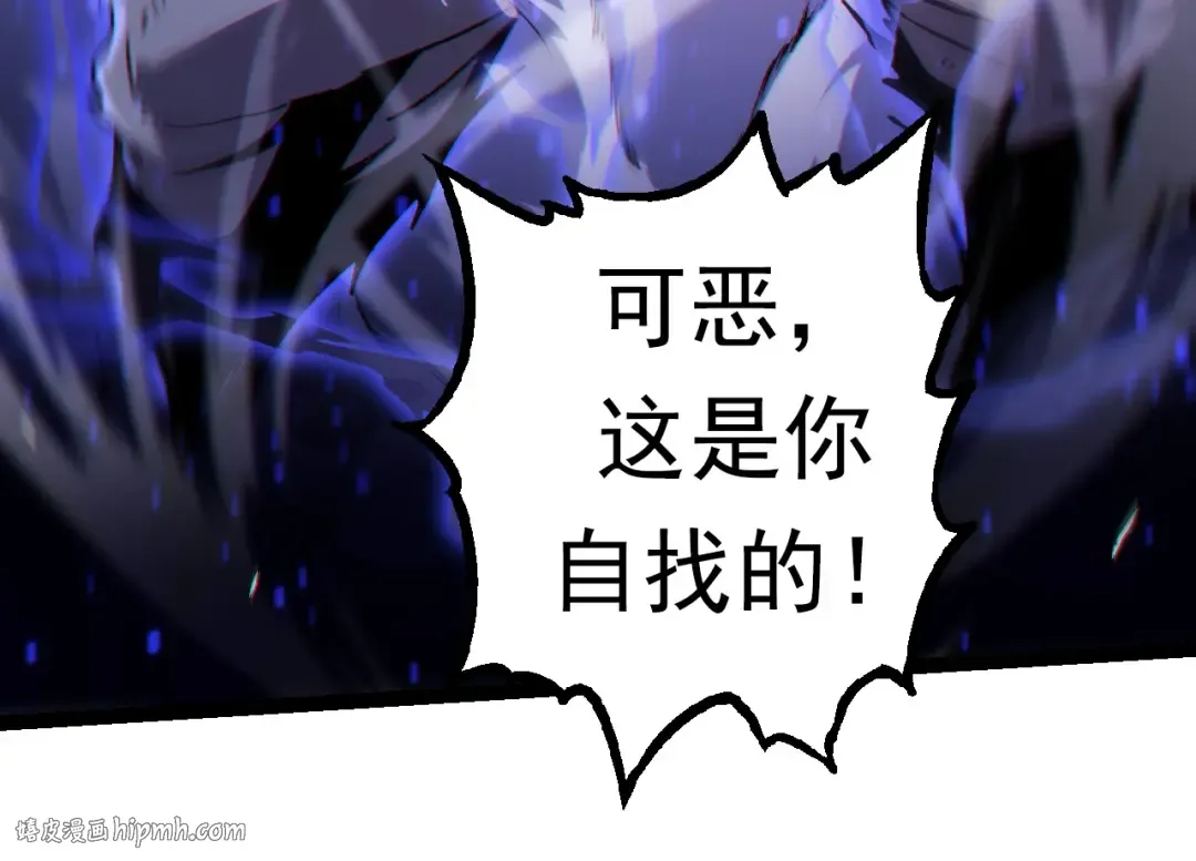 第61话 颜冷菱！死！ 第96页