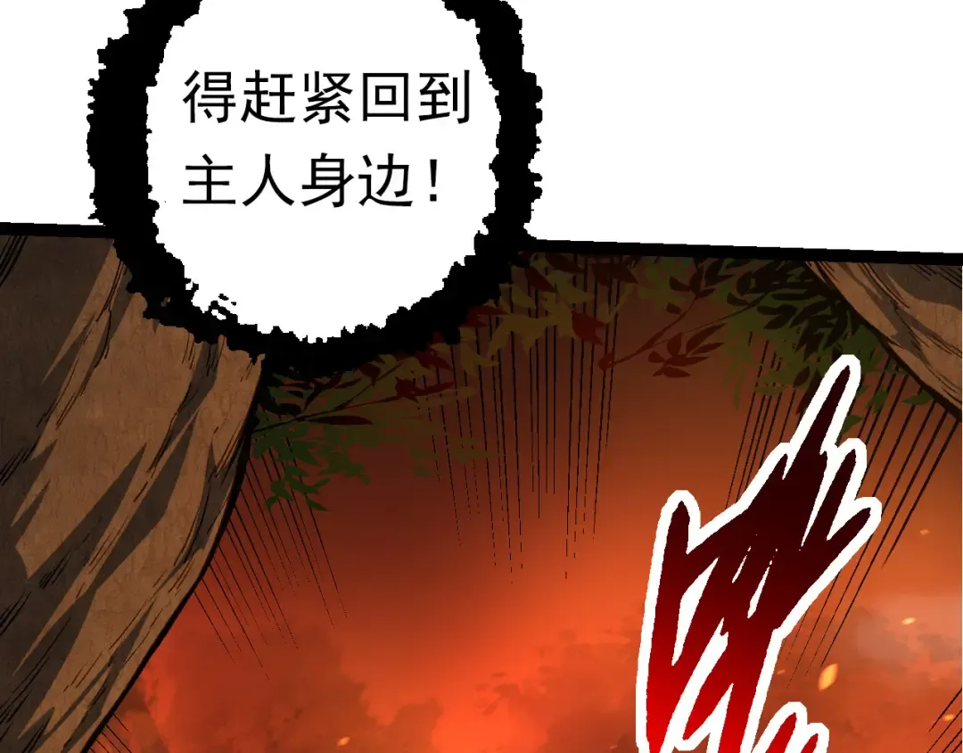 第62话 巨鳄的压迫感 第10页