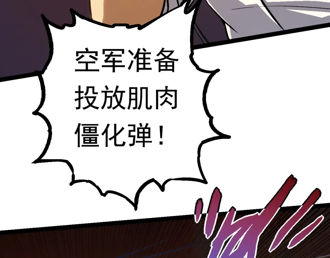 第62话 巨鳄的压迫感 第100页