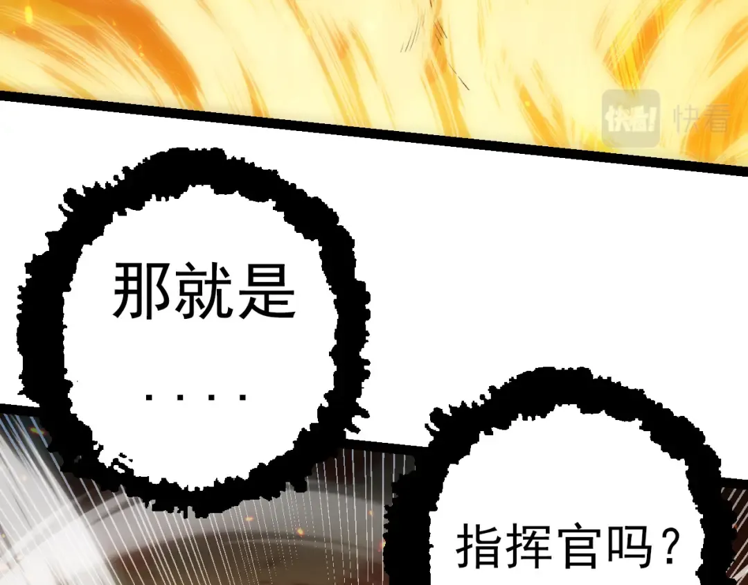 第62话 巨鳄的压迫感 第110页