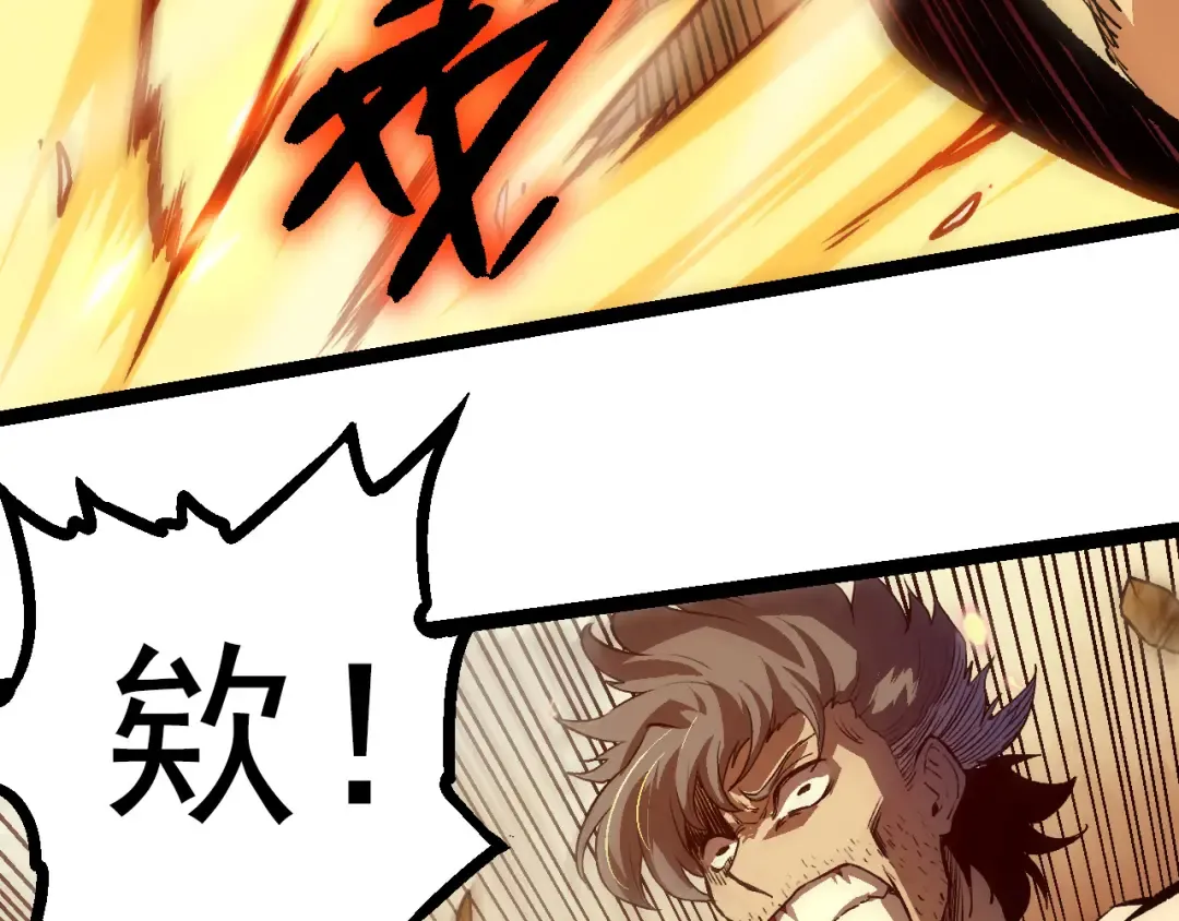 第62话 巨鳄的压迫感 第123页