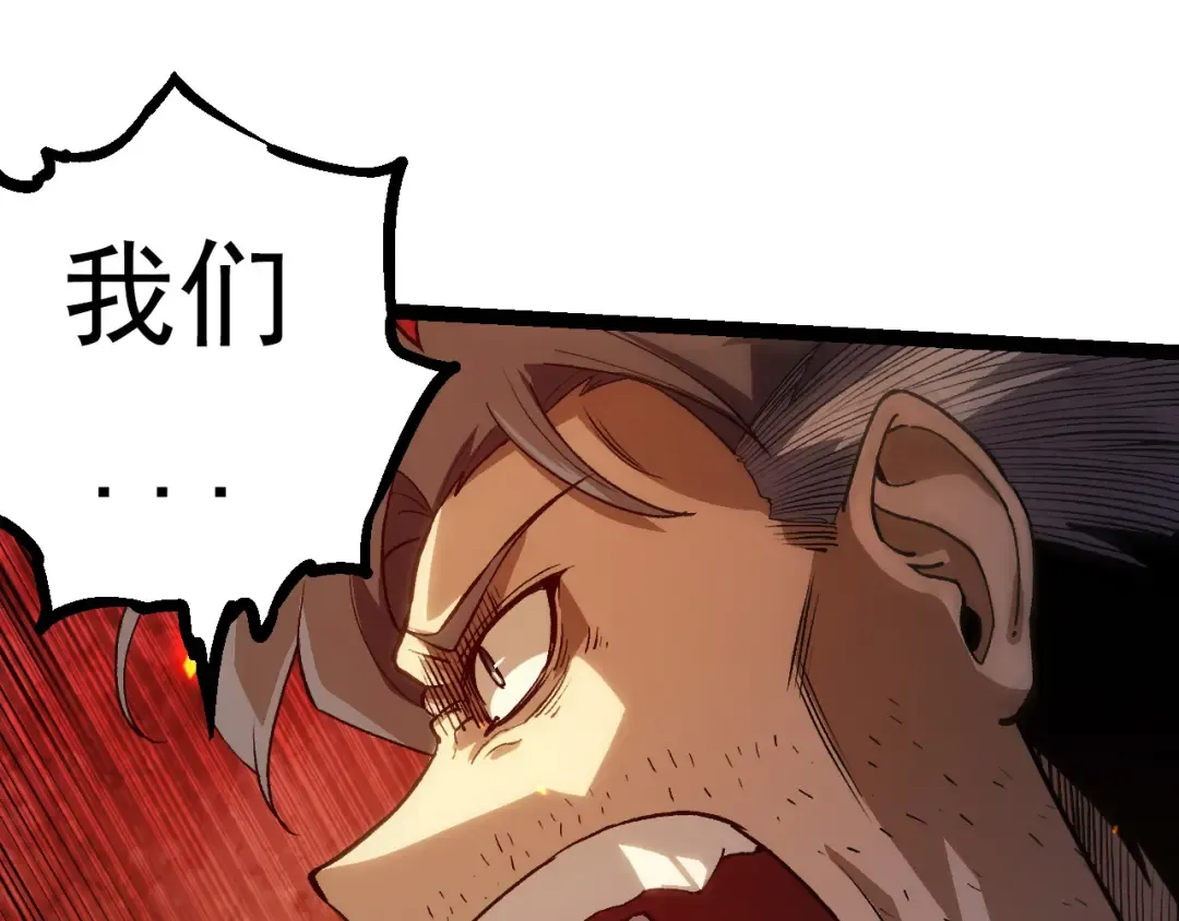第62话 巨鳄的压迫感 第145页