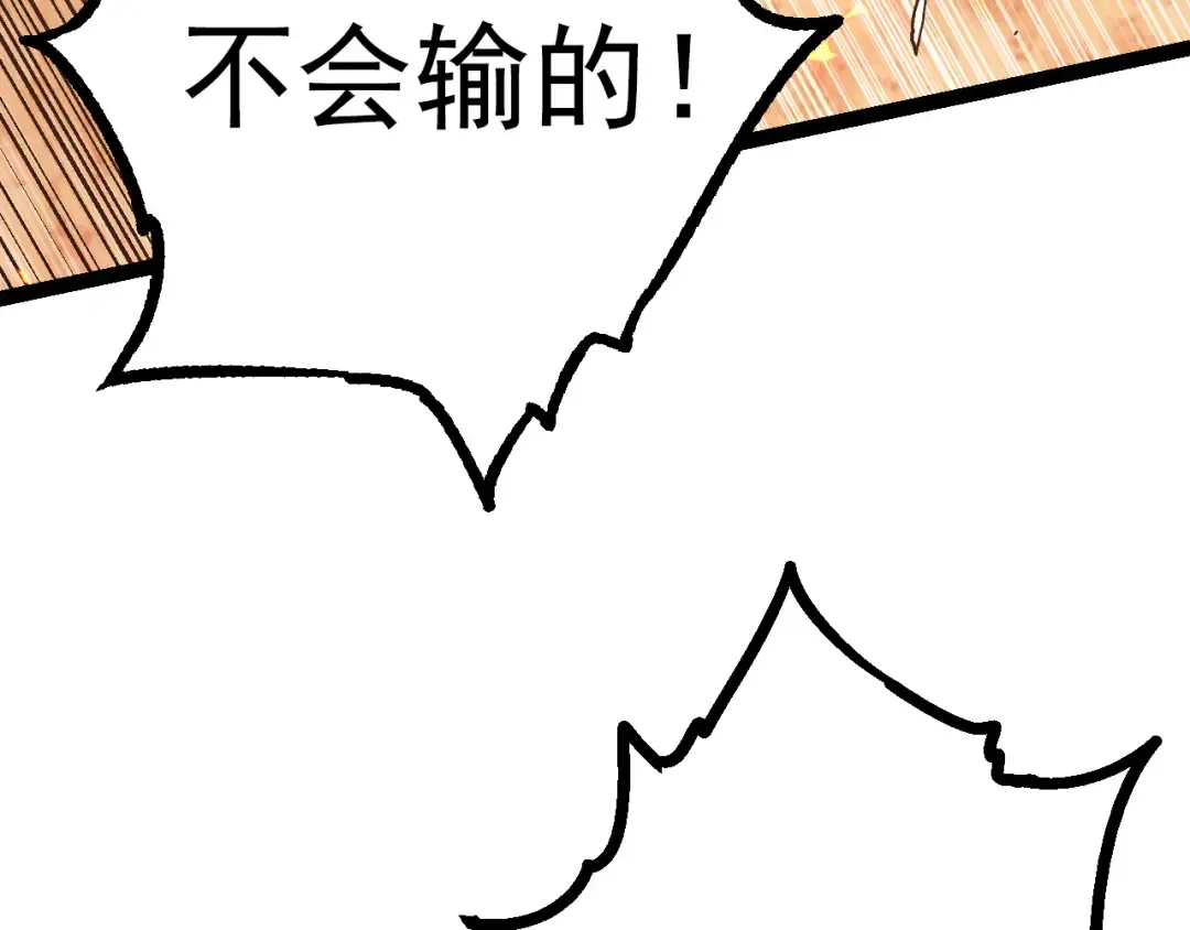 第62话 巨鳄的压迫感 第147页