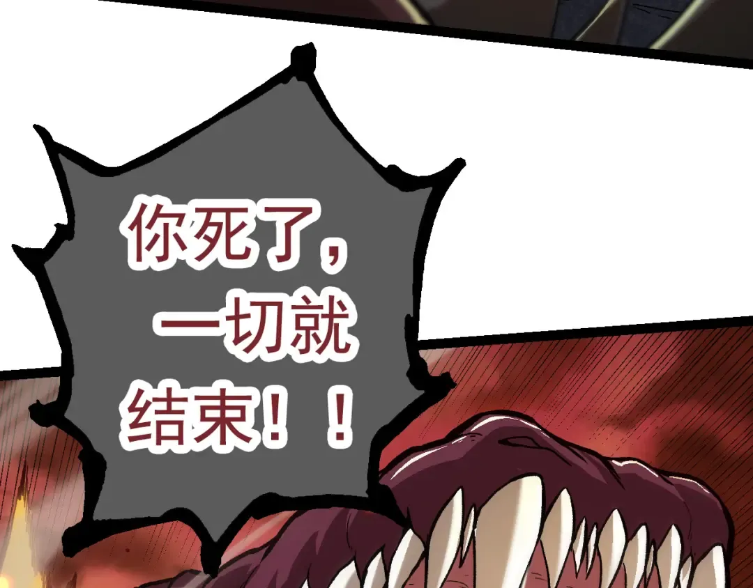 第62话 巨鳄的压迫感 第142页