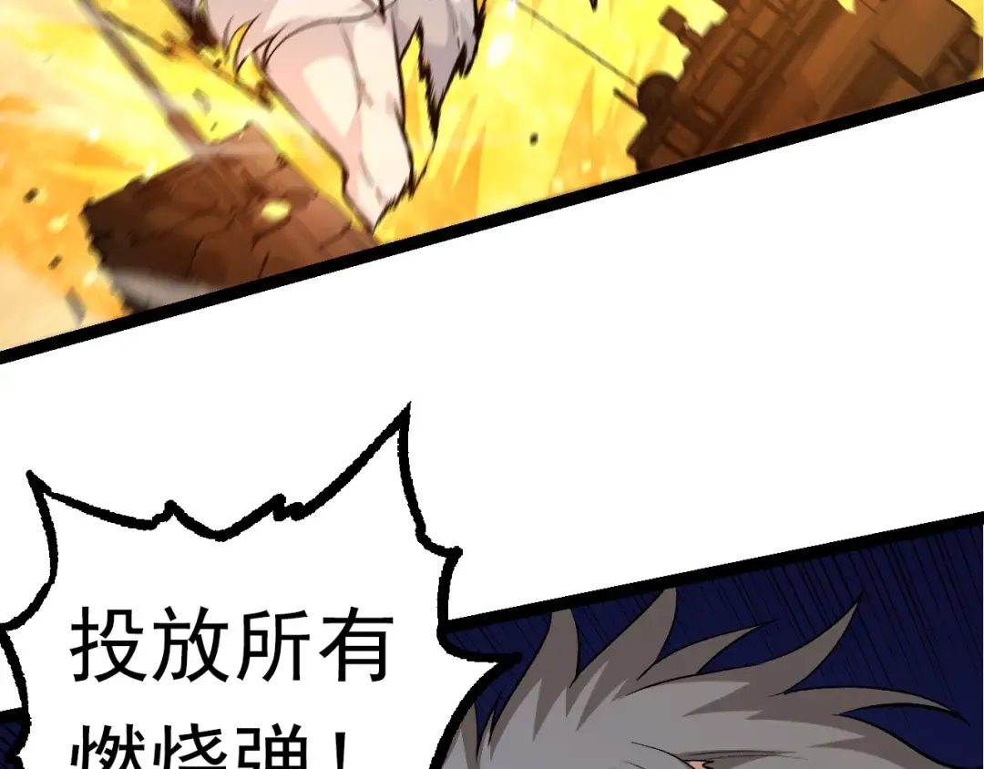 第62话 巨鳄的压迫感 第20页