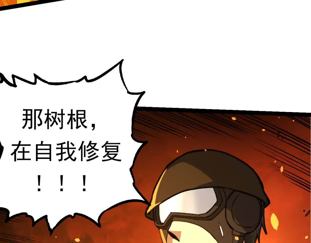 第62话 巨鳄的压迫感 第37页