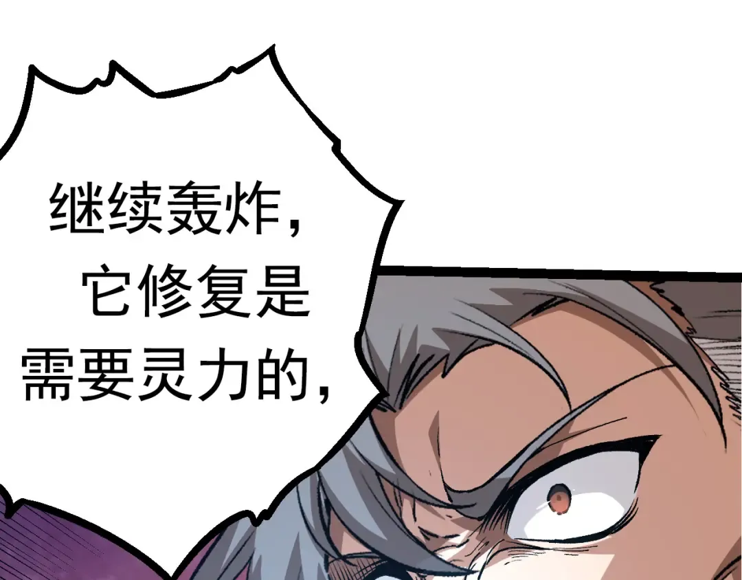 第62话 巨鳄的压迫感 第39页