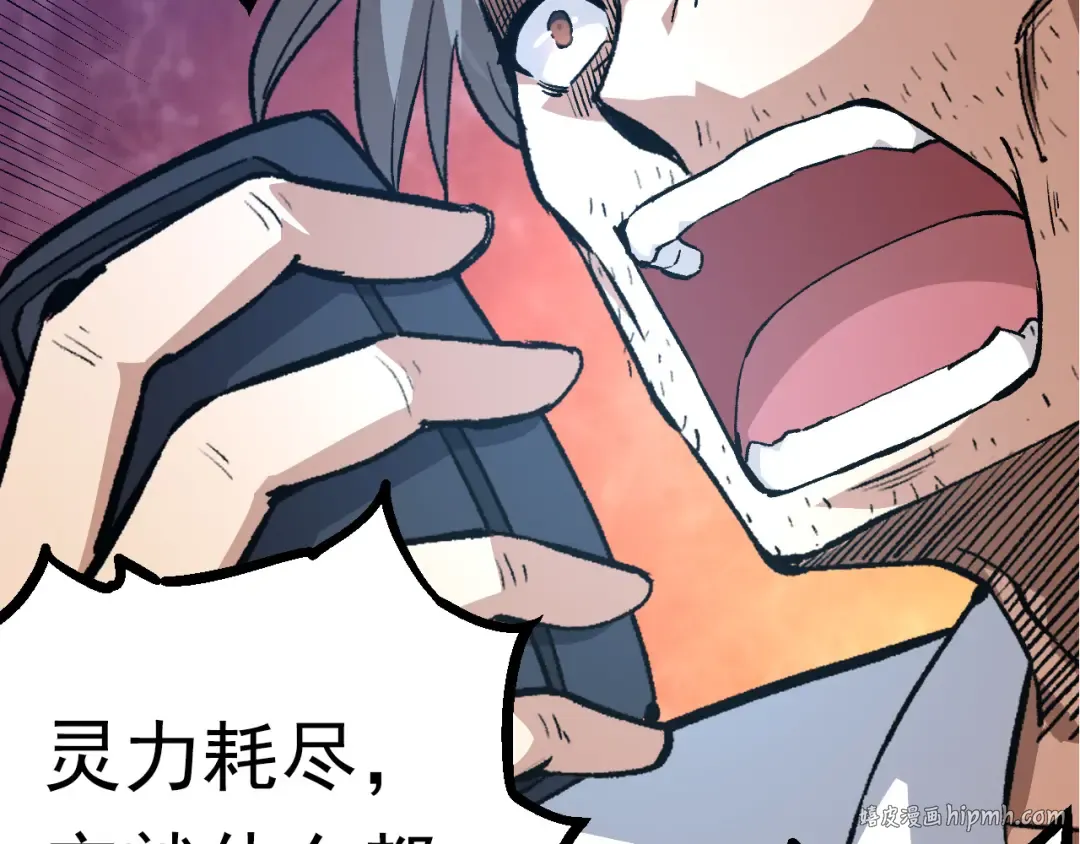 第62话 巨鳄的压迫感 第40页