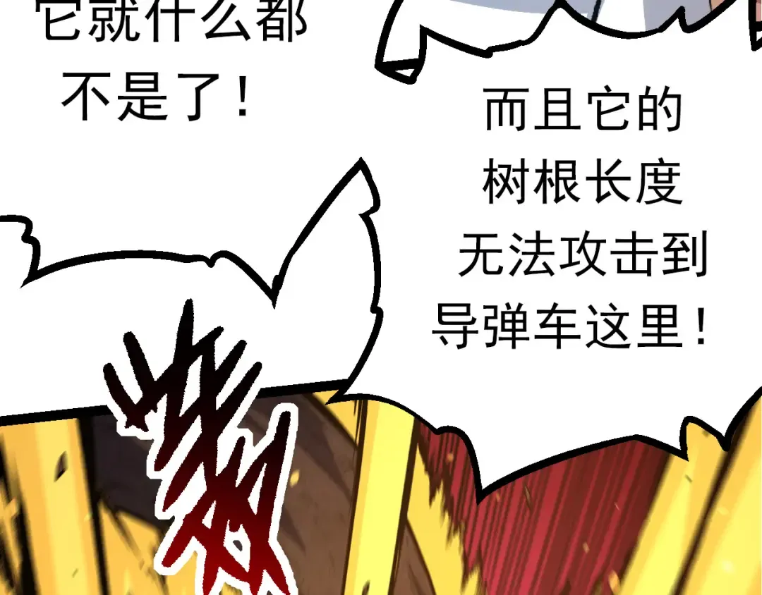 第62话 巨鳄的压迫感 第41页