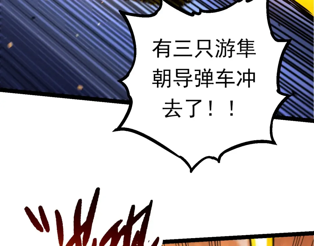 第62话 巨鳄的压迫感 第47页