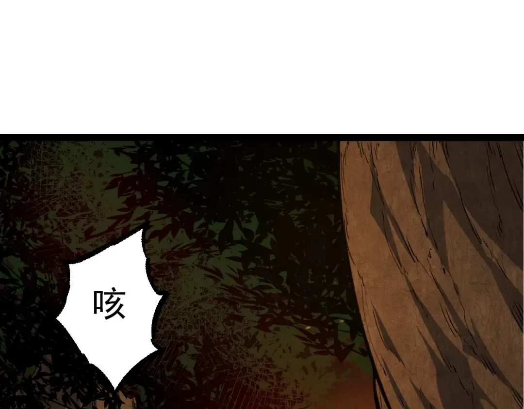 第62话 巨鳄的压迫感 第5页