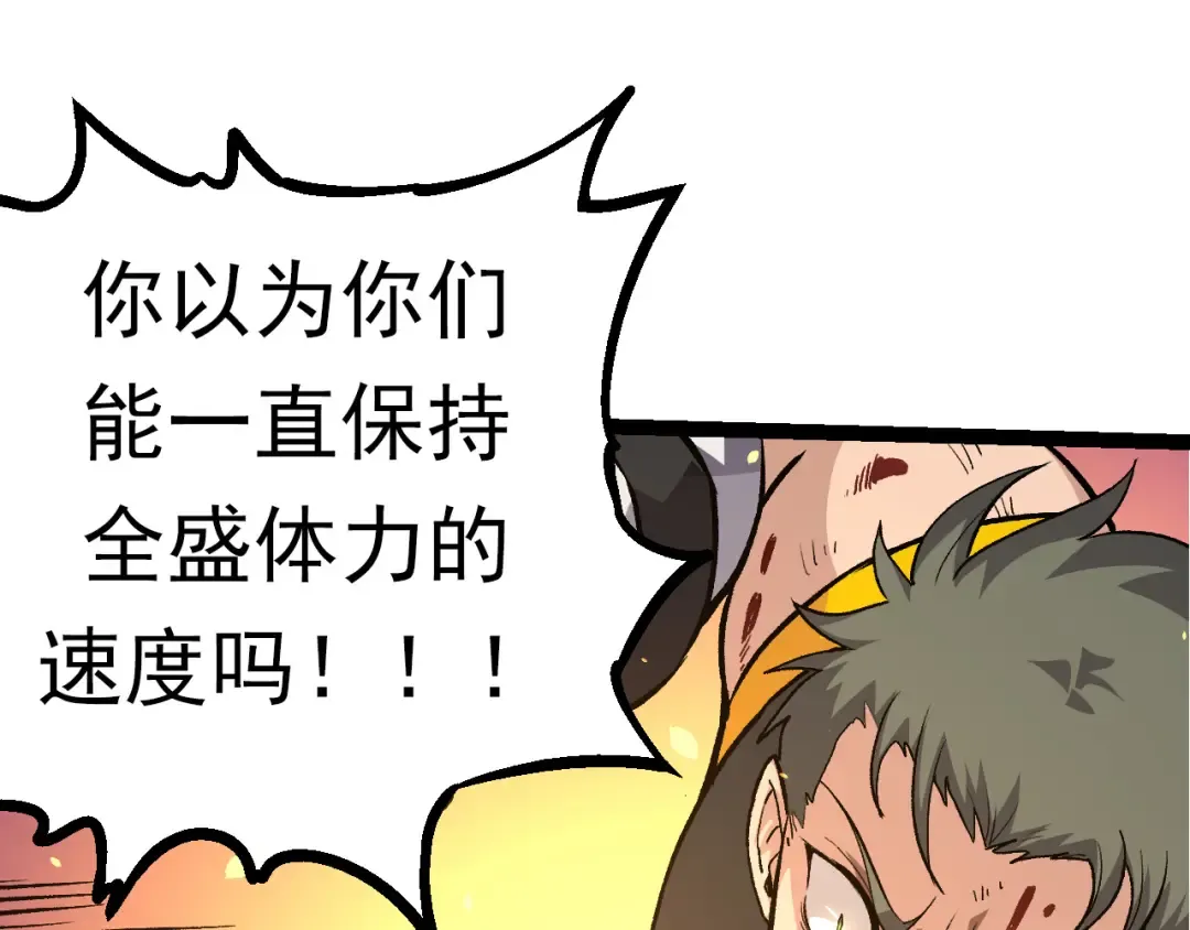 第62话 巨鳄的压迫感 第50页