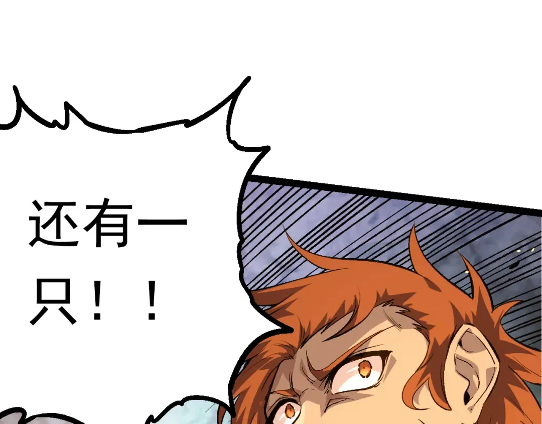 第62话 巨鳄的压迫感 第55页