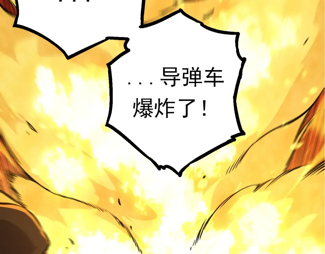 第62话 巨鳄的压迫感 第63页